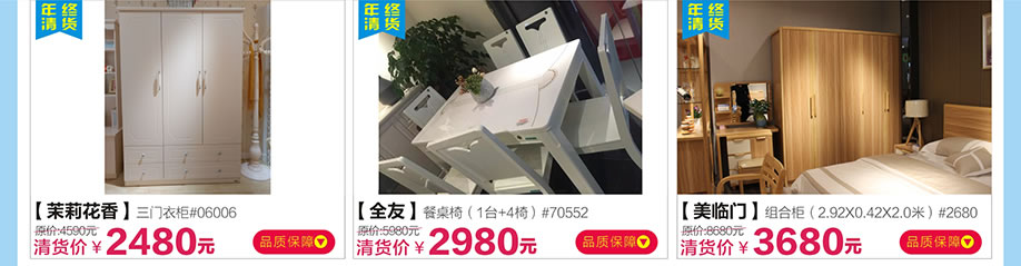 茉莉花香,全友,美临门,红树湾番禺总店,广州家具卖场,家具网上商城